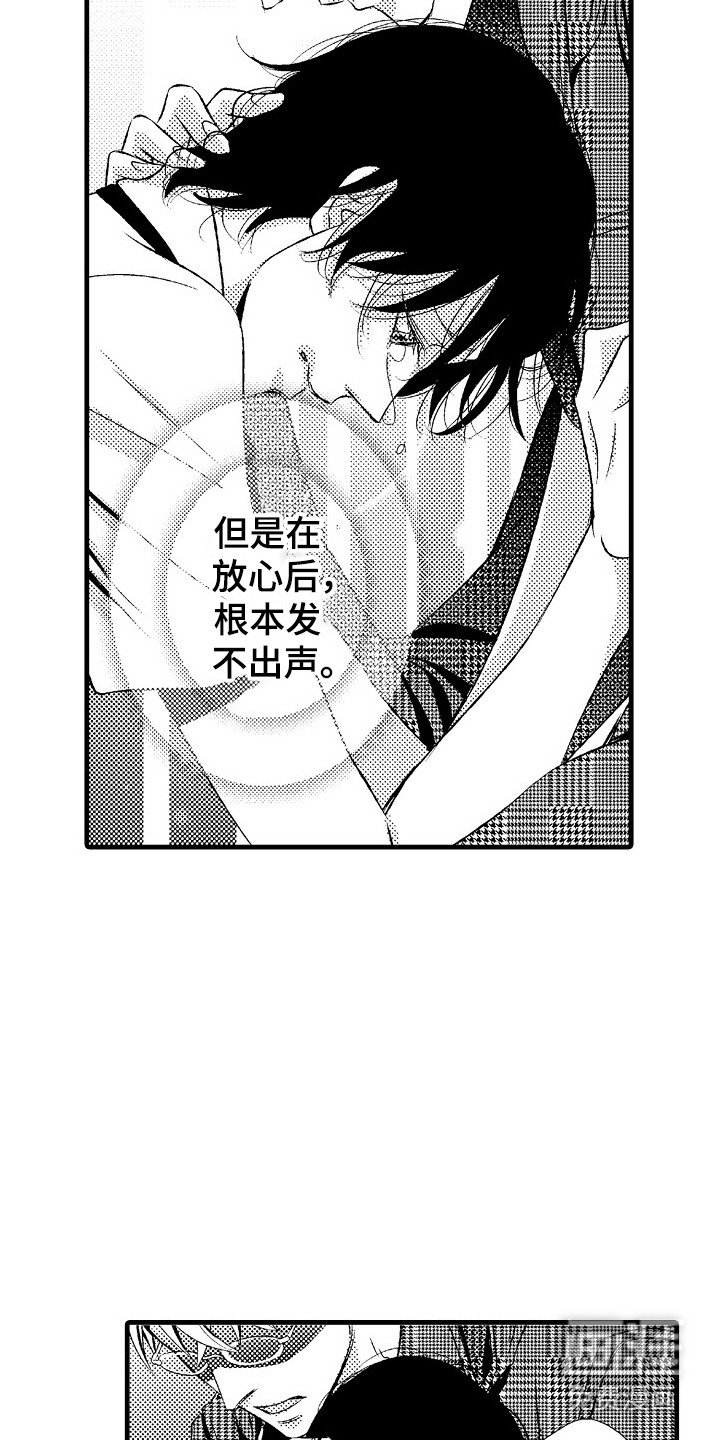 第14章：及时赶到