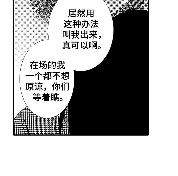第14章：及时赶到