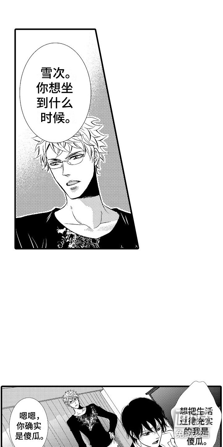 第15章：软肋