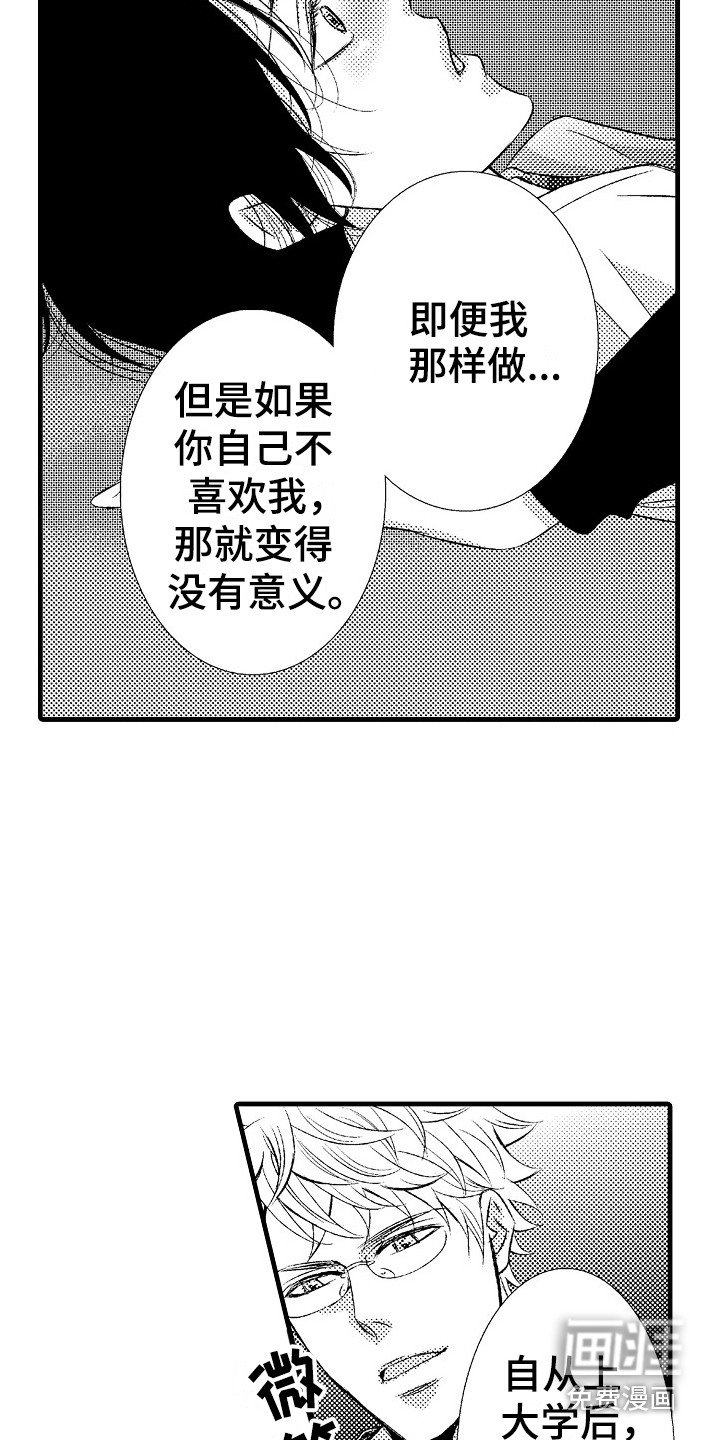 第15章：软肋