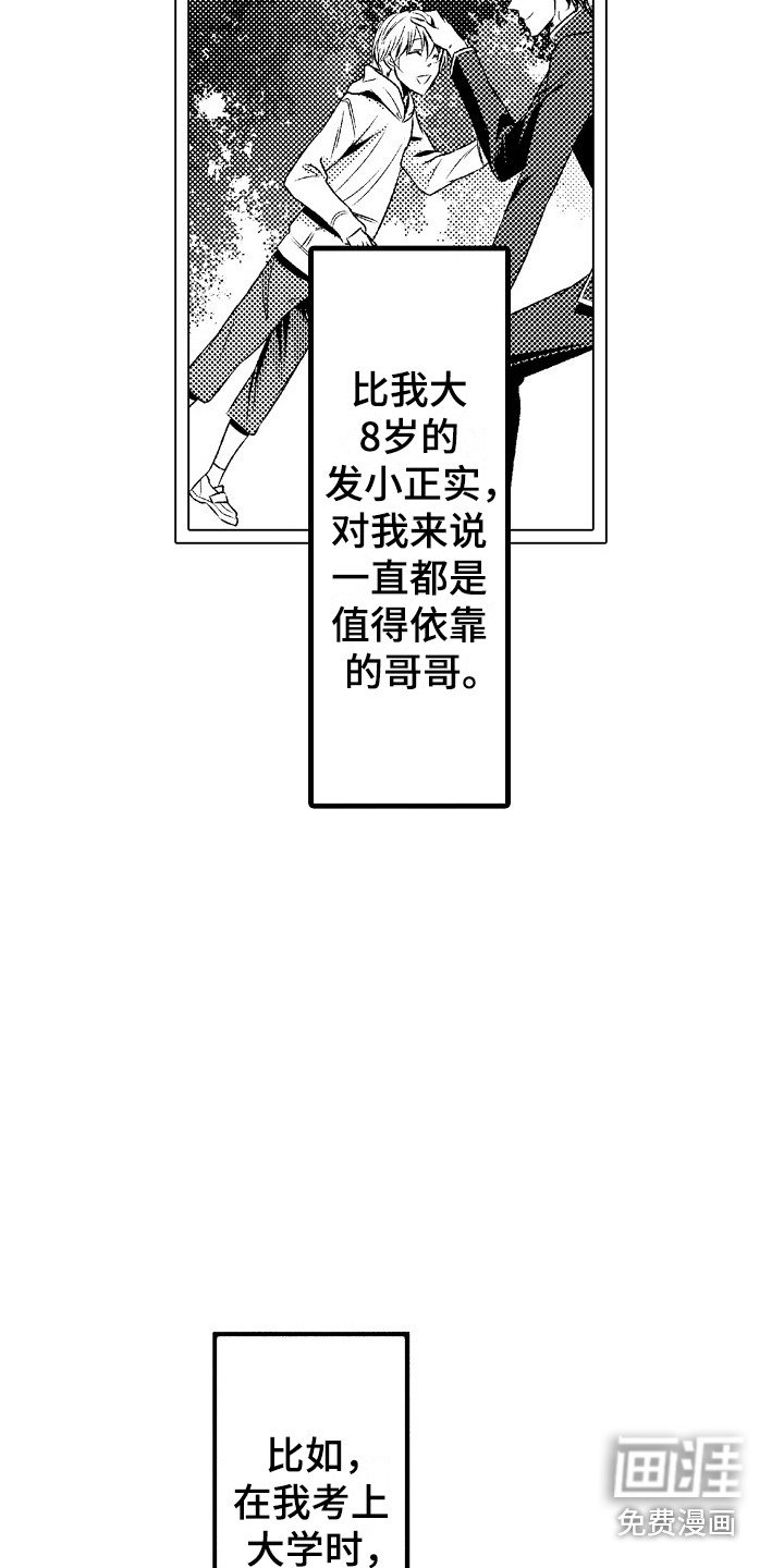 第16章：胡思乱想