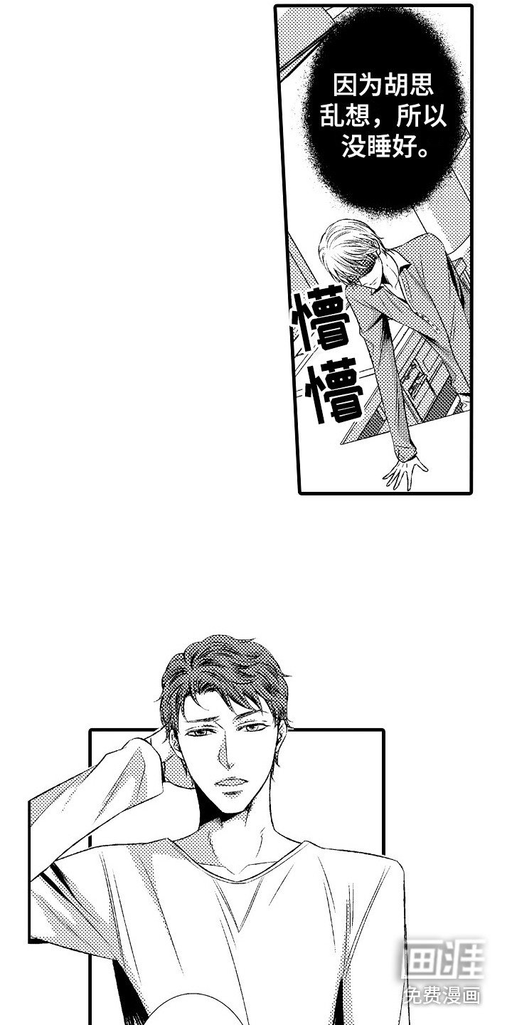 第16章：胡思乱想