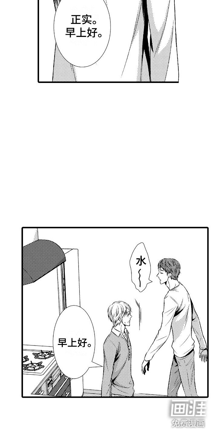 第16章：胡思乱想