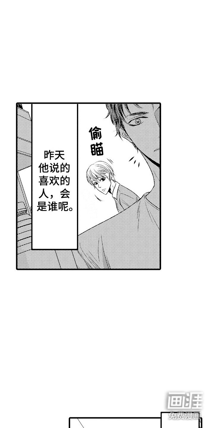 第16章：胡思乱想