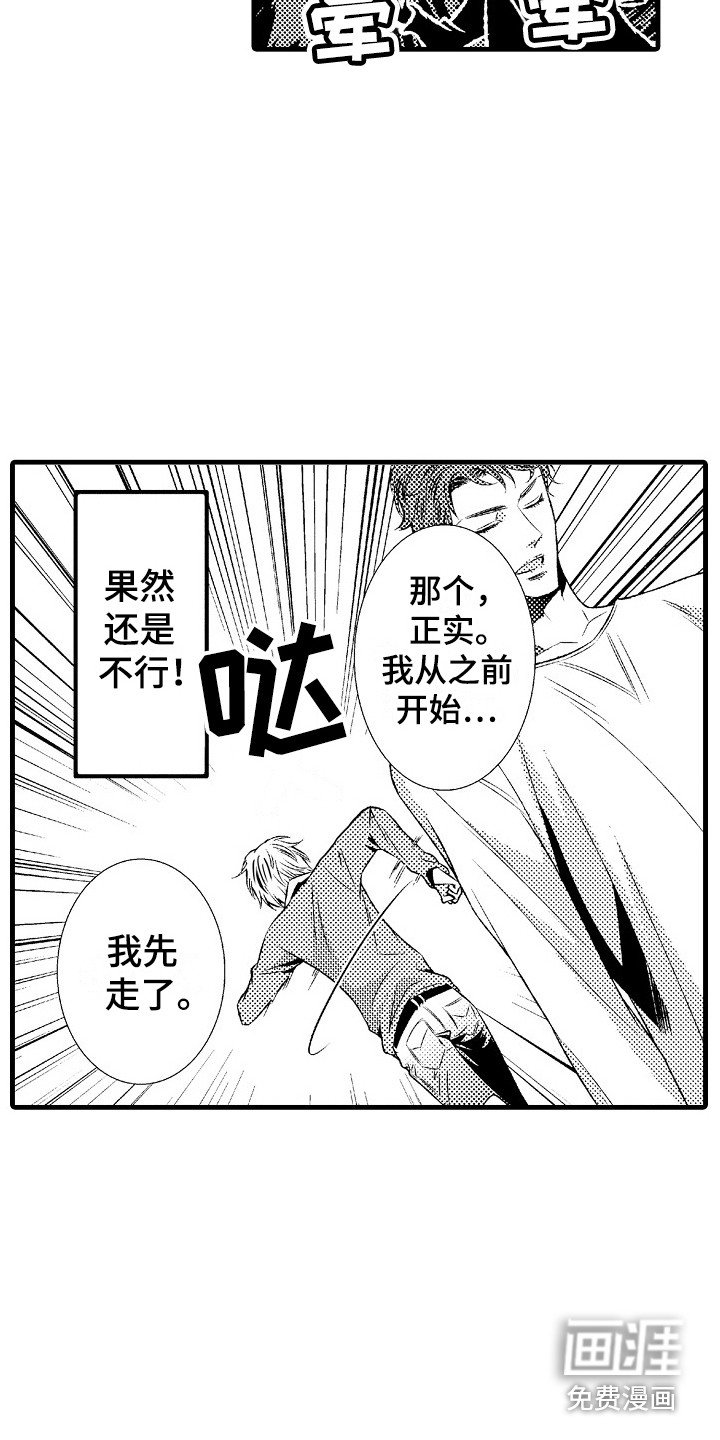 第17章：无力感