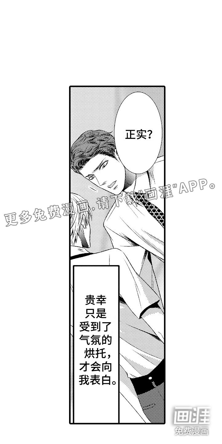 第18章：真心的