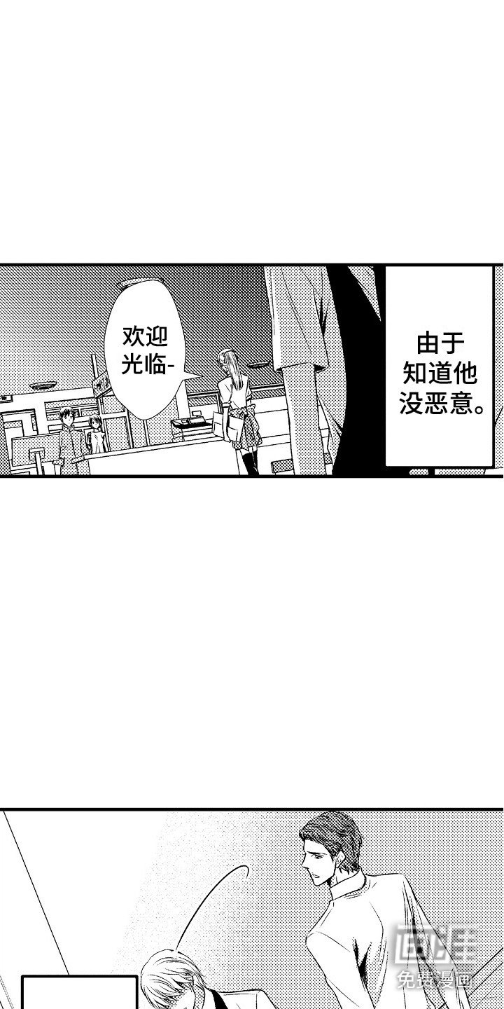 第18章：真心的