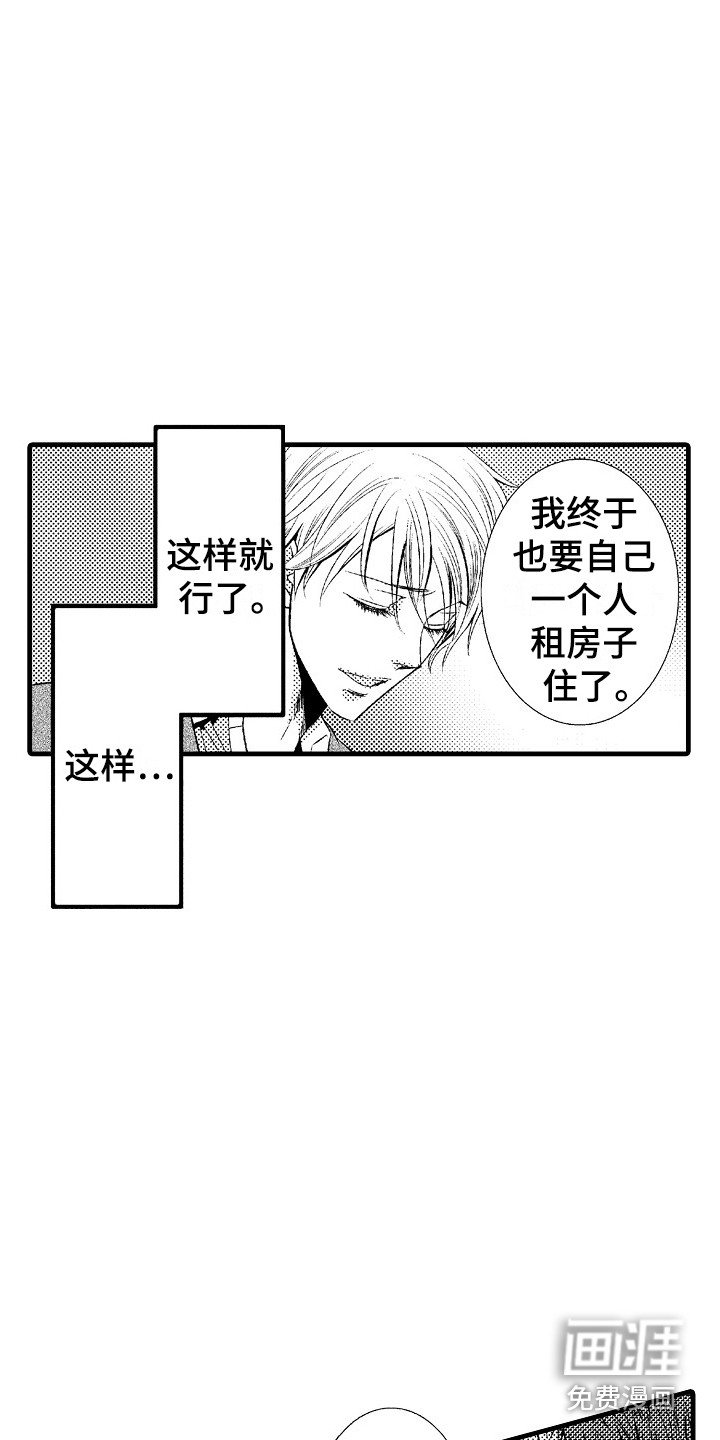 第18章：真心的