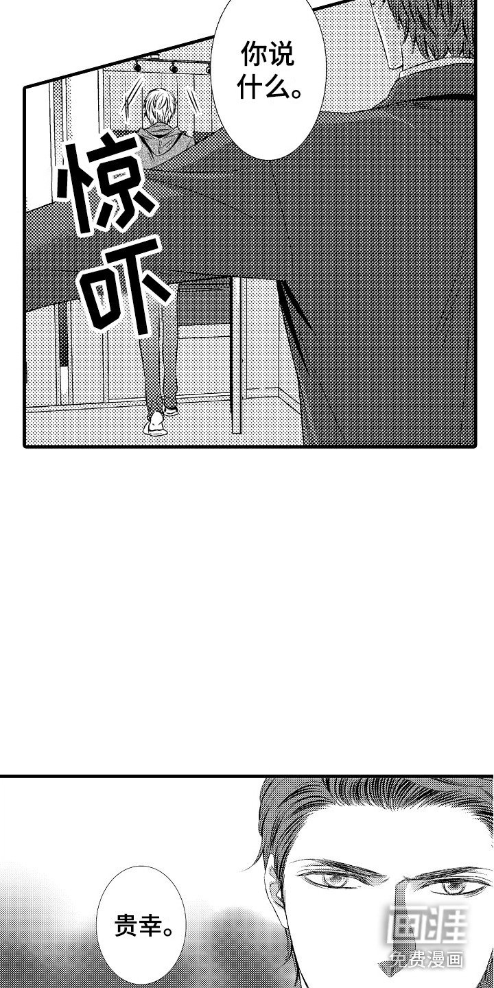 第18章：真心的