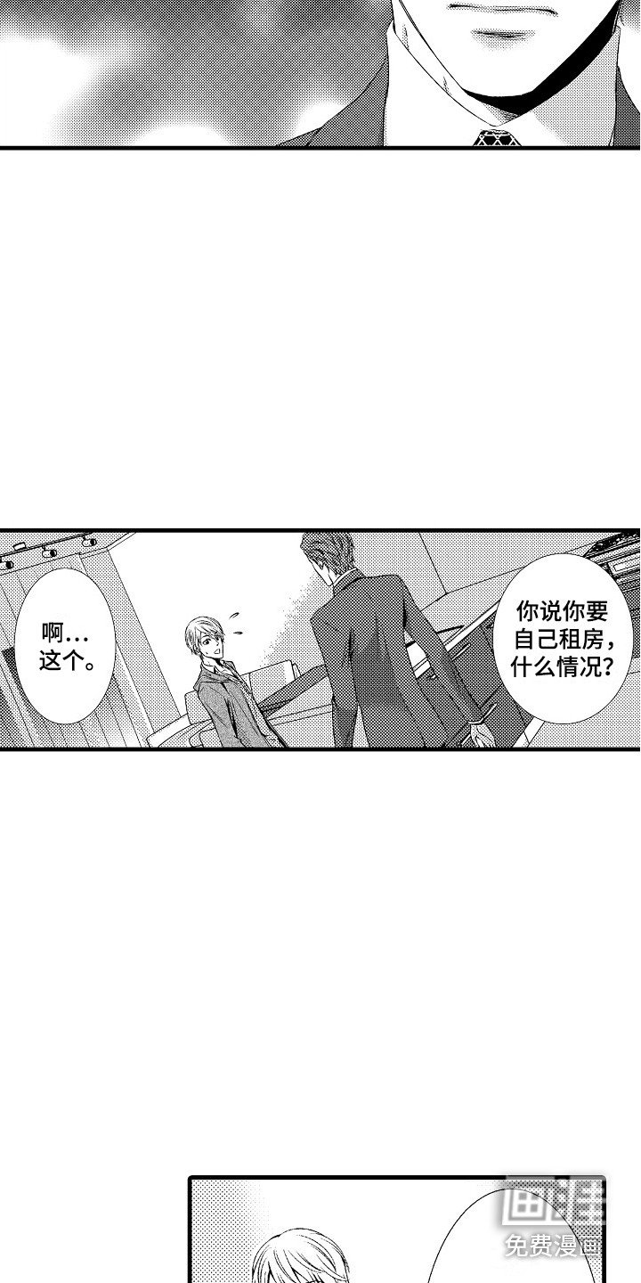 第18章：真心的