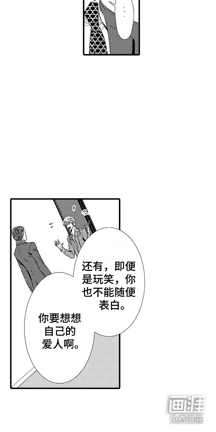 第18章：真心的
