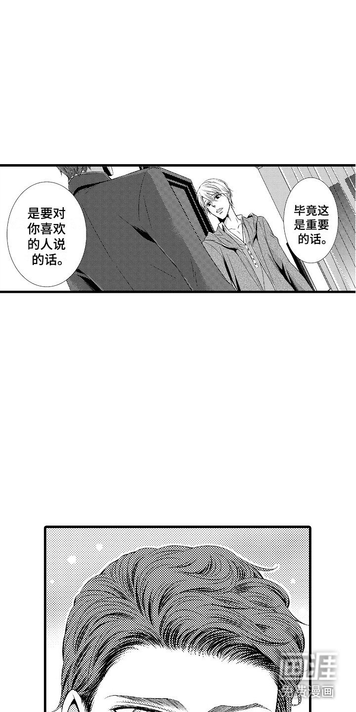 第18章：真心的