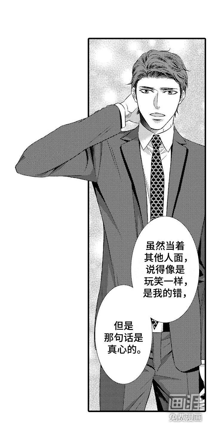 第18章：真心的