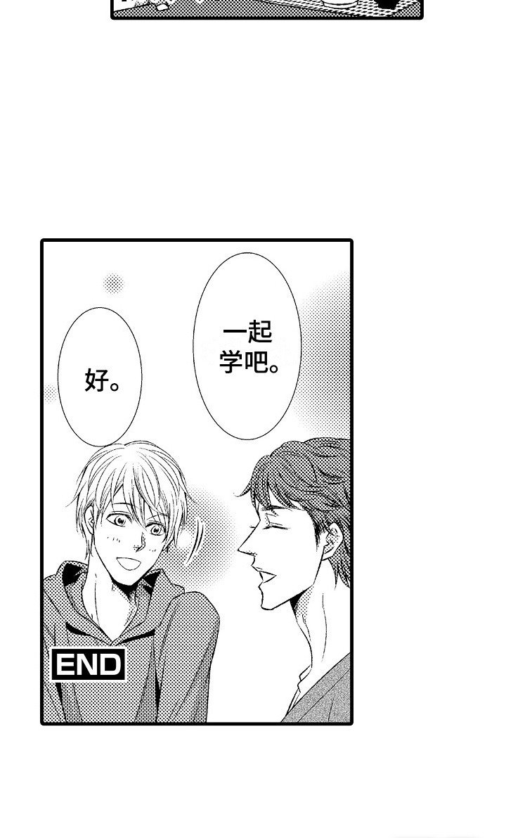 第19章：一起学吧