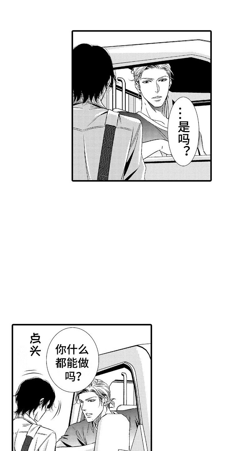 第2章：很自在