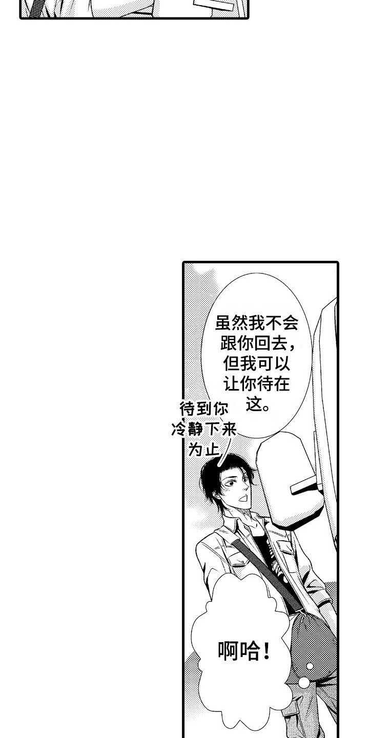 第2章：很自在