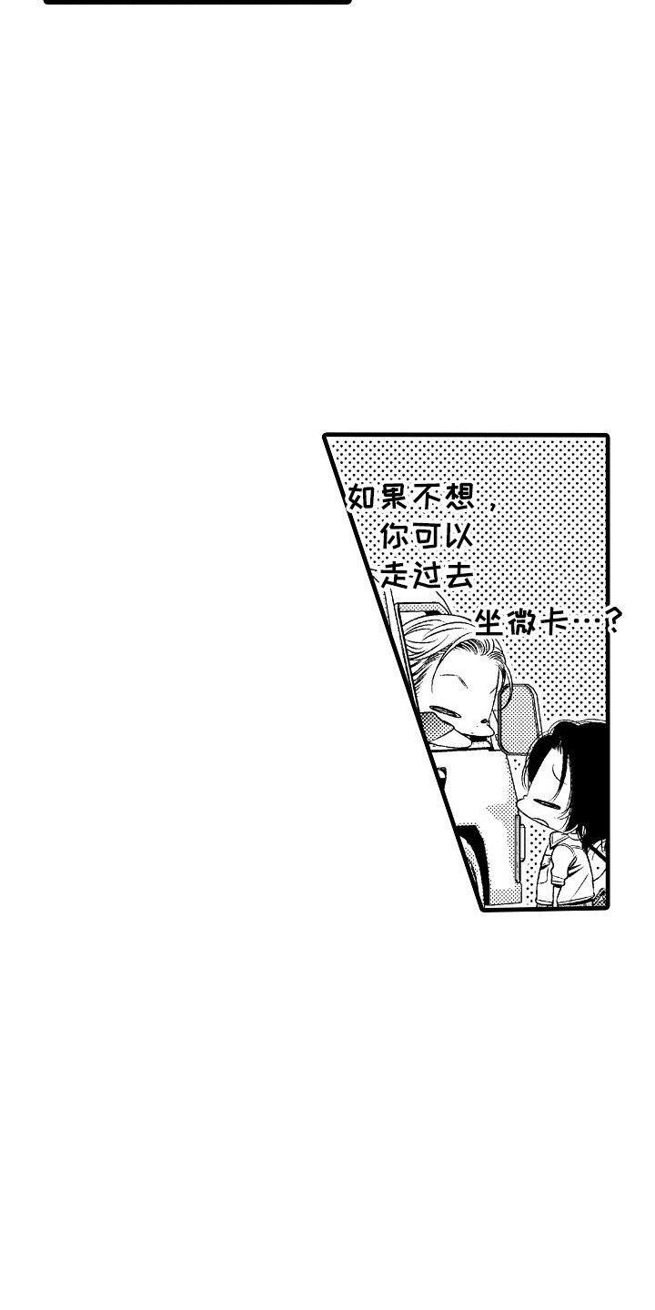 第2章：很自在