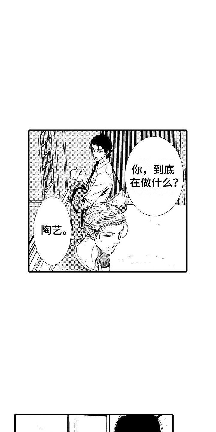 第2章：很自在