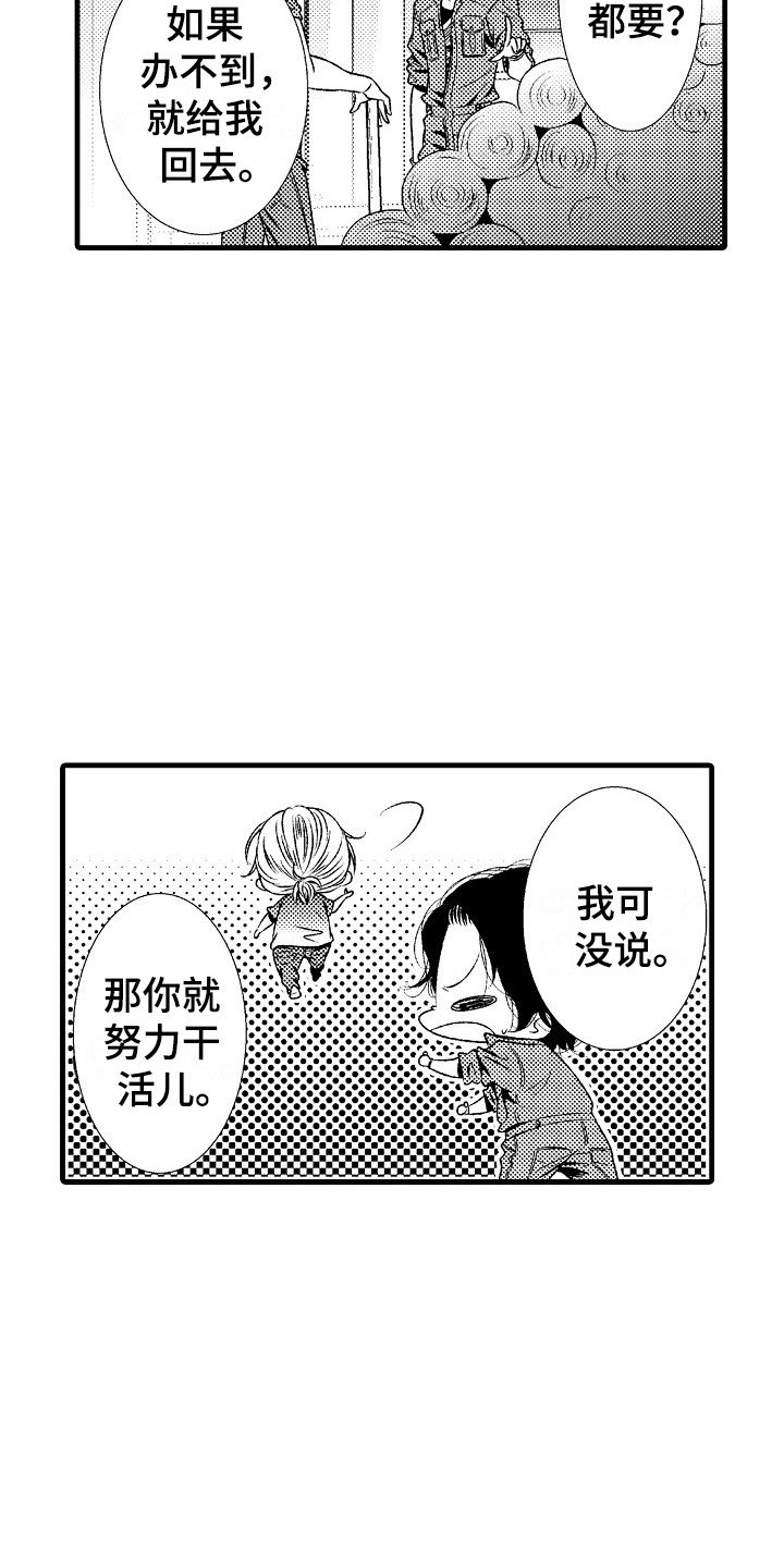 第2章：很自在