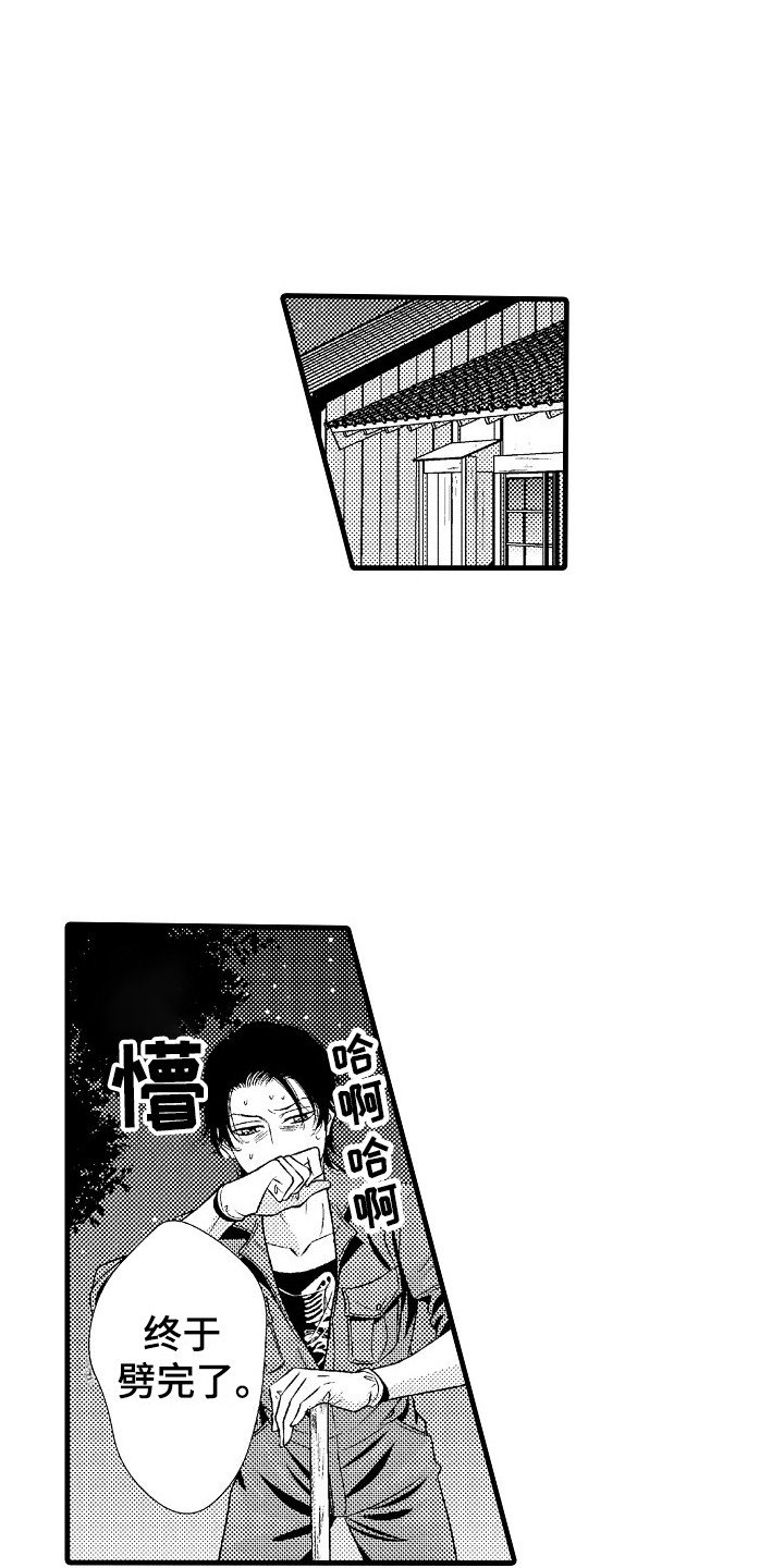 第2章：很自在