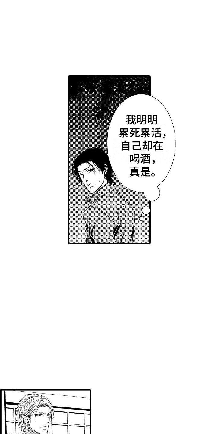 第2章：很自在