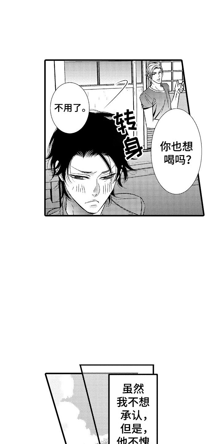 第2章：很自在