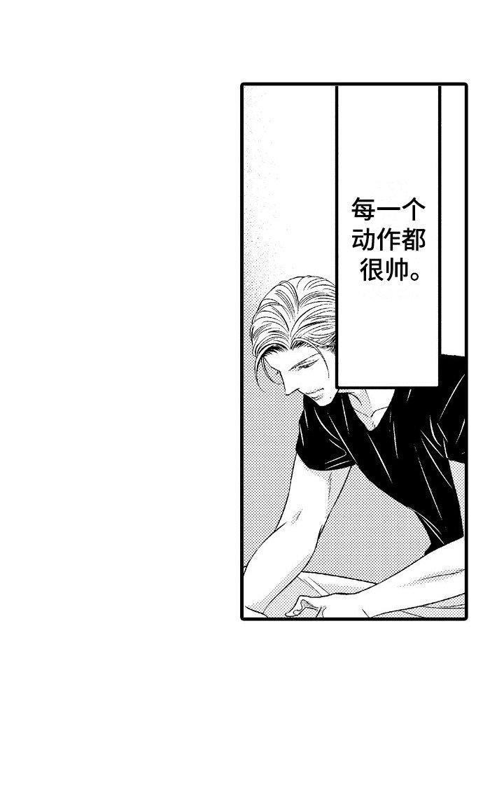 第2章：很自在