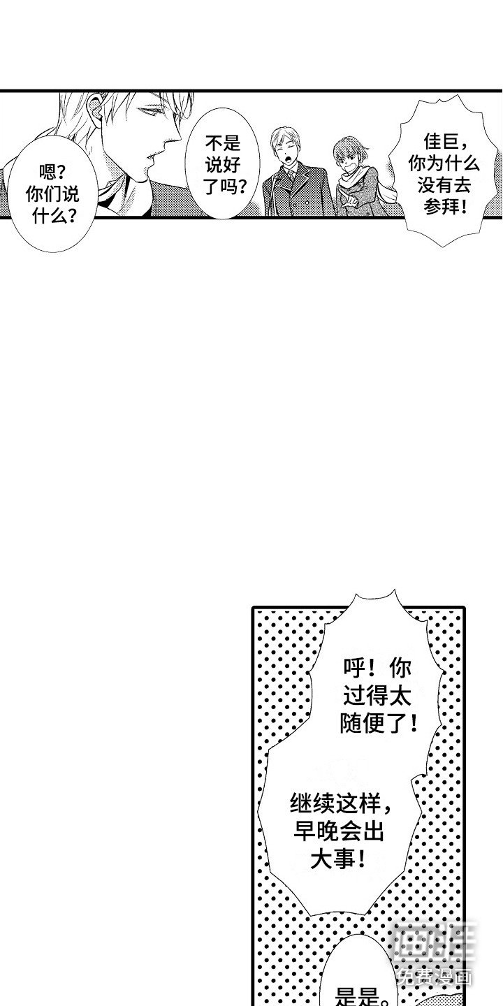 第20章：突如其来