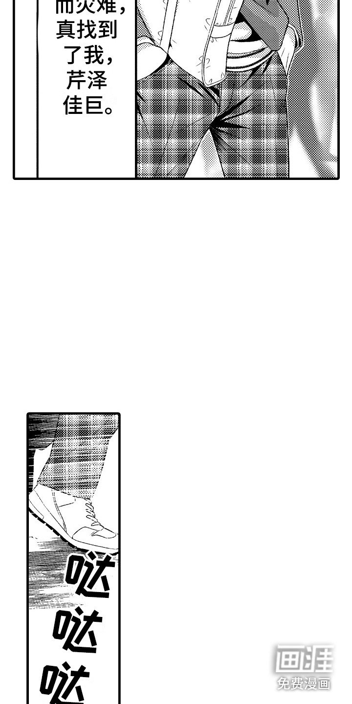 第20章：突如其来