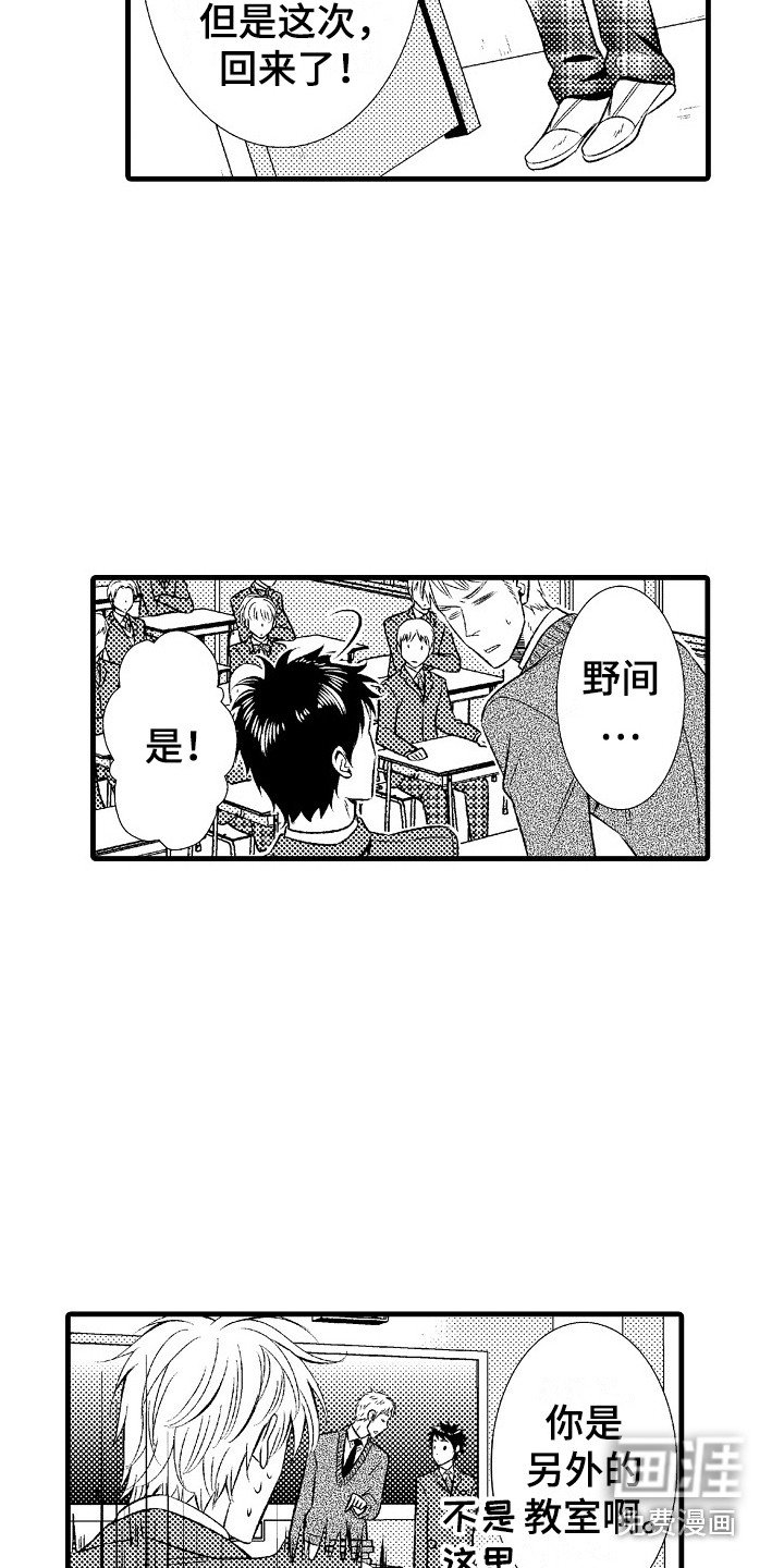 第20章：突如其来