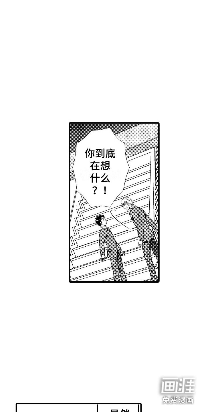 第20章：突如其来