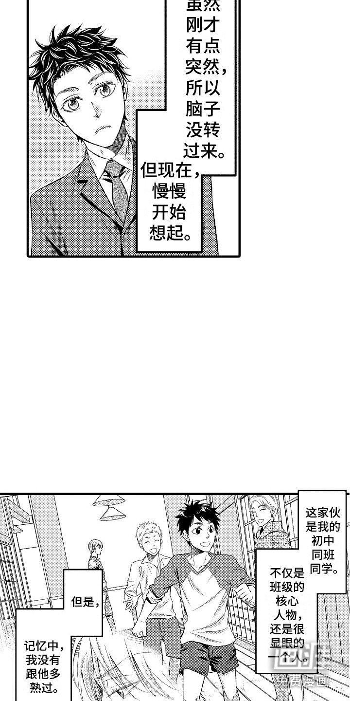 第20章：突如其来