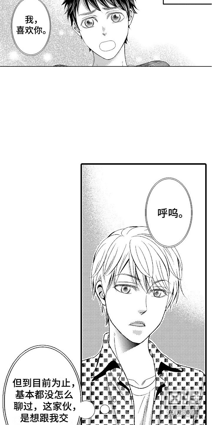 第20章：突如其来