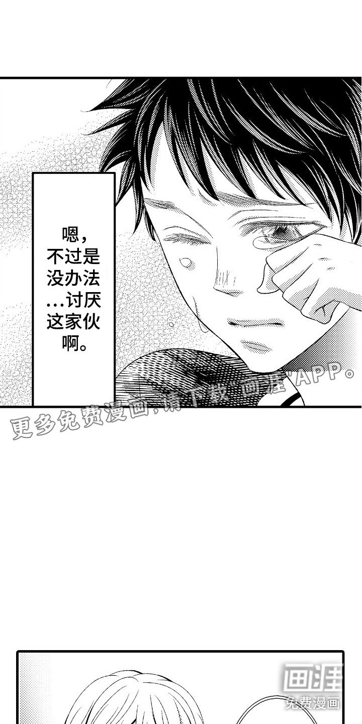 第21章：难以接受