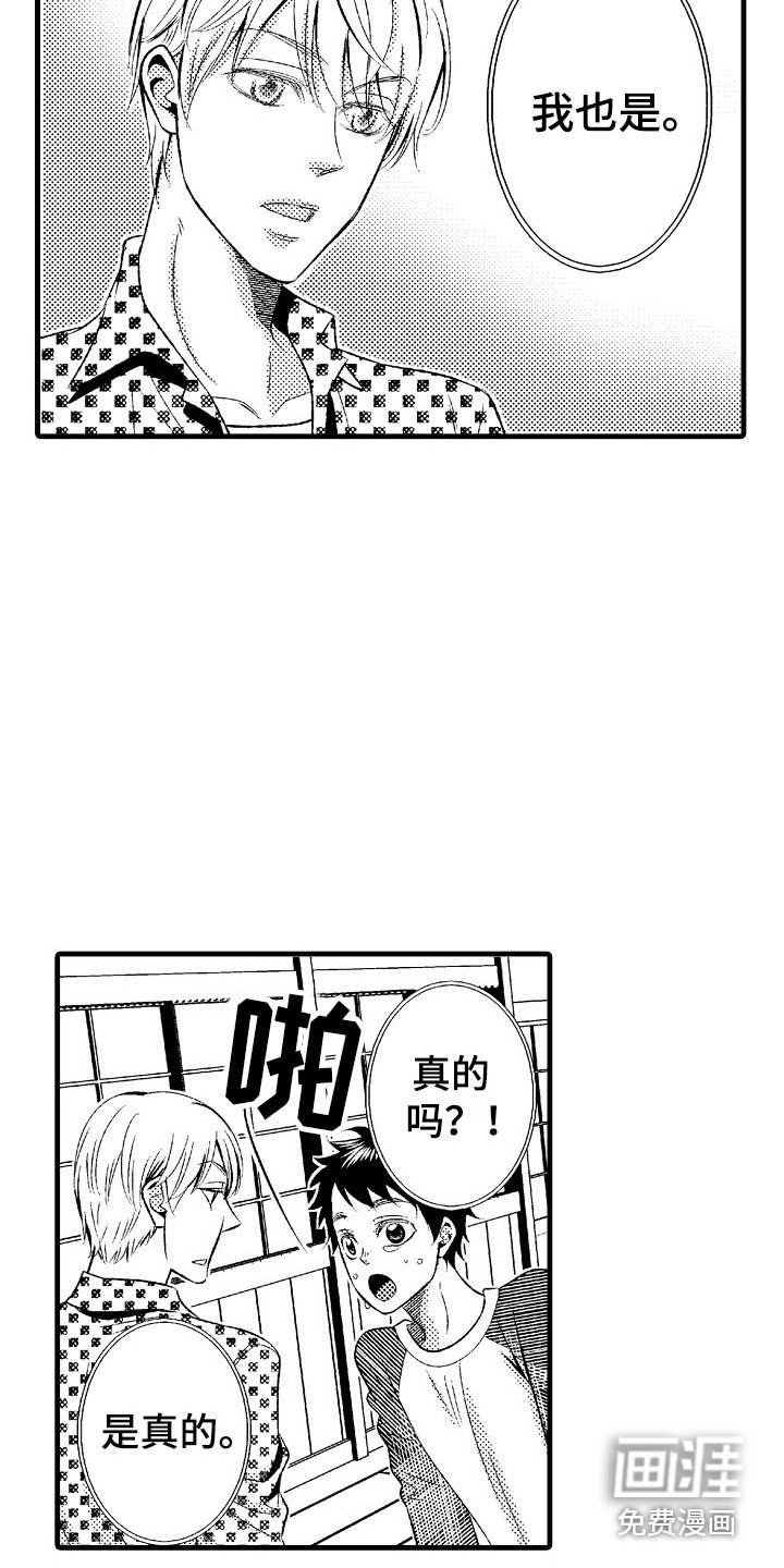 第21章：难以接受