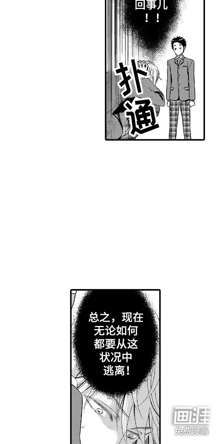 第21章：难以接受