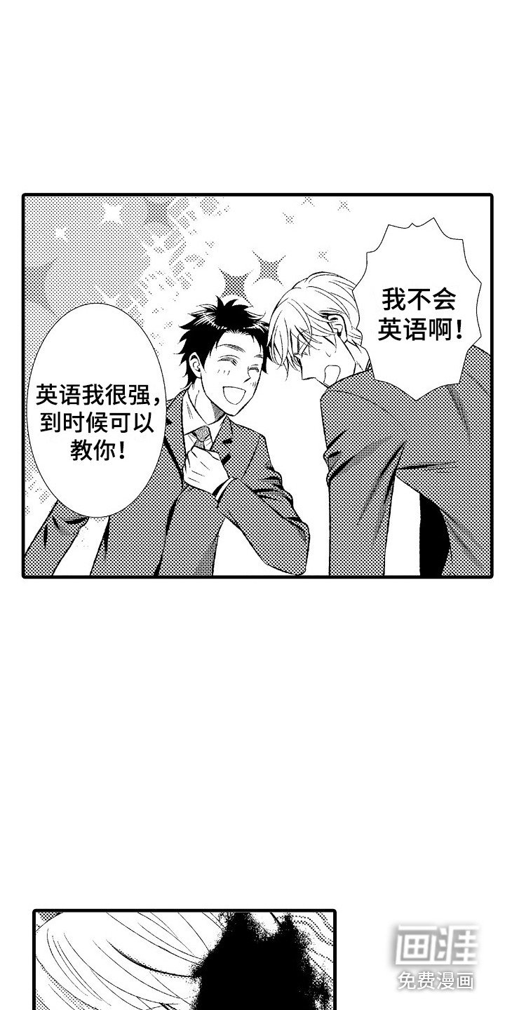 第21章：难以接受