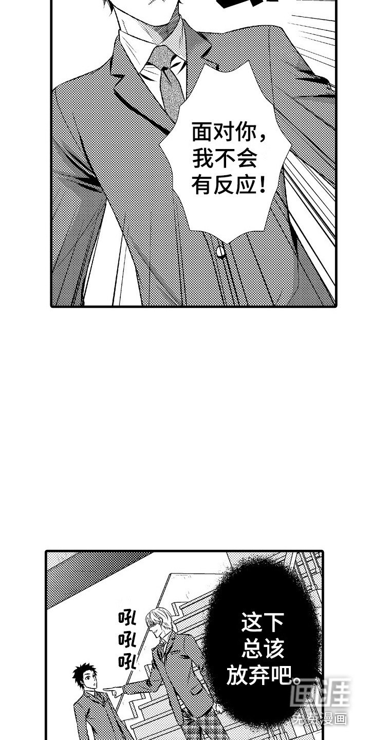 第21章：难以接受
