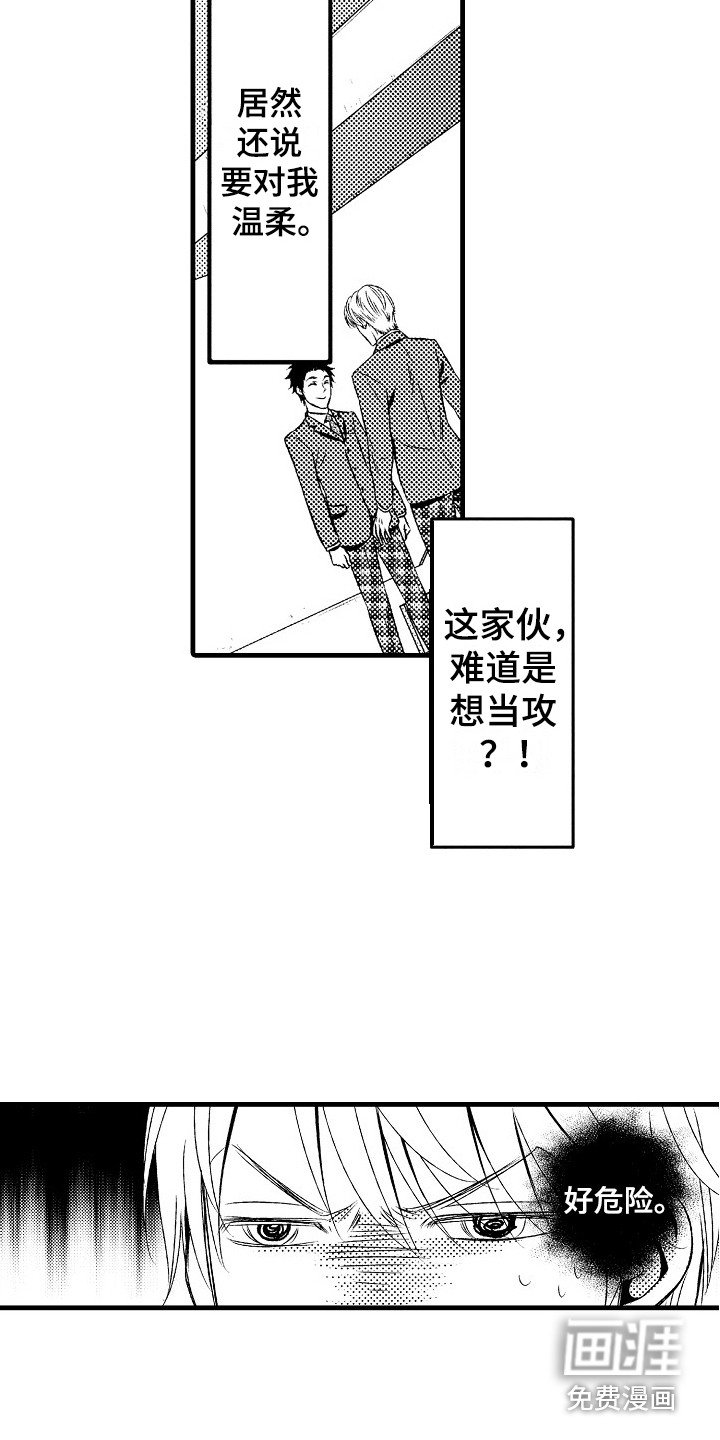 第21章：难以接受