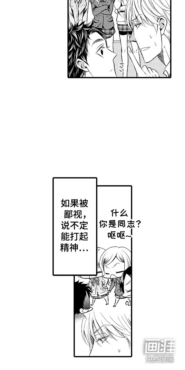 第21章：难以接受