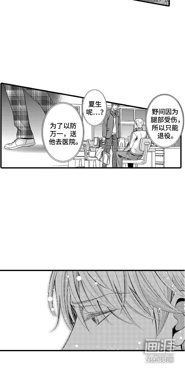 第23章：隐疾