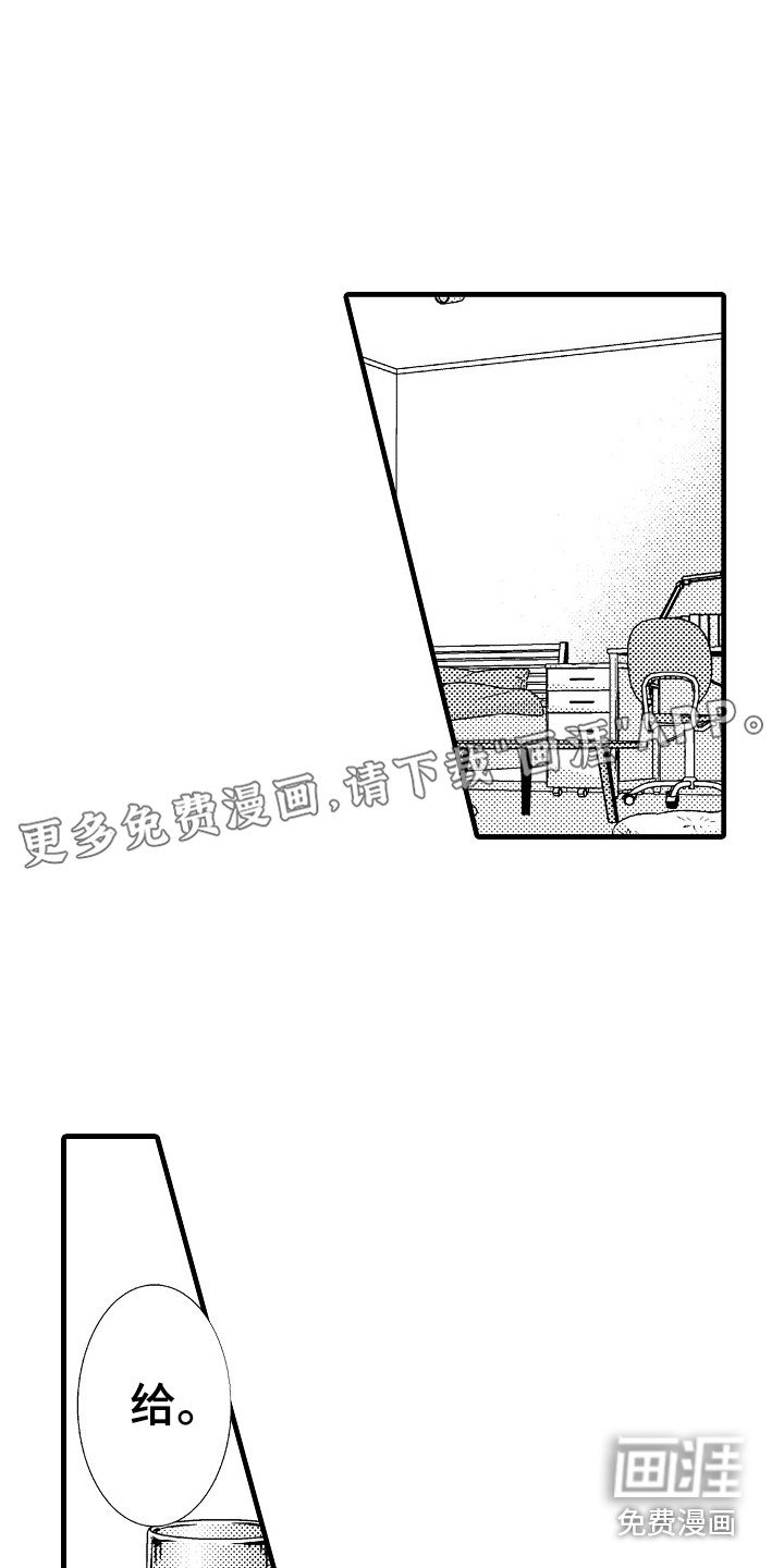 第24章：歉意