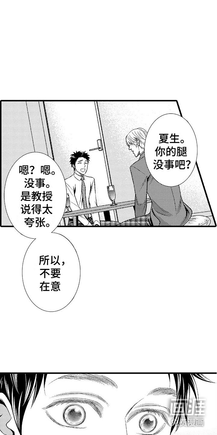 第24章：歉意