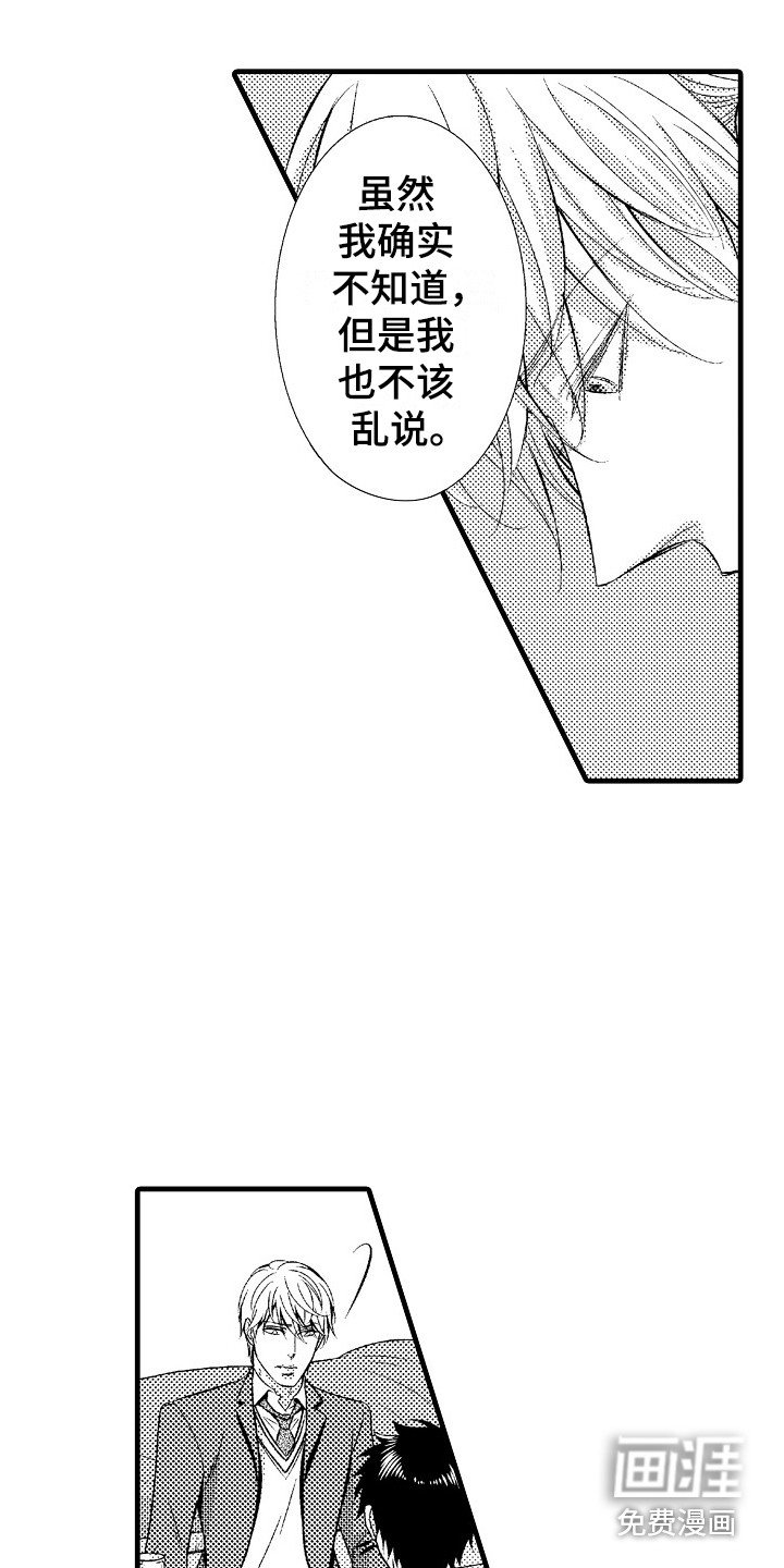 第24章：歉意