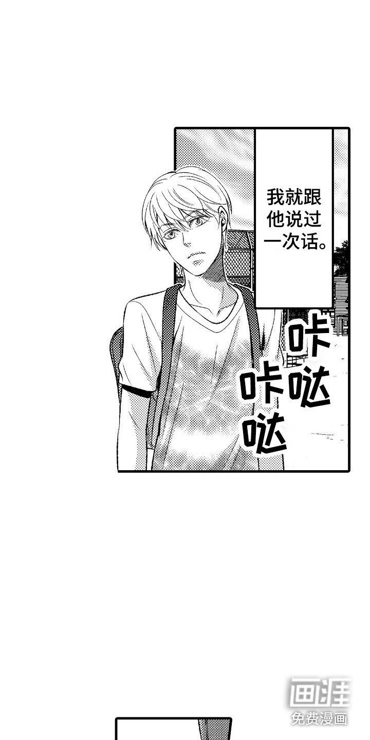 第24章：歉意