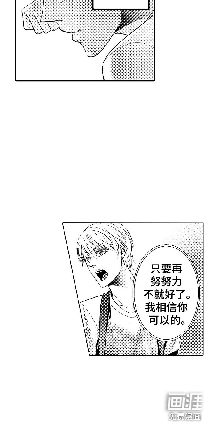 第24章：歉意