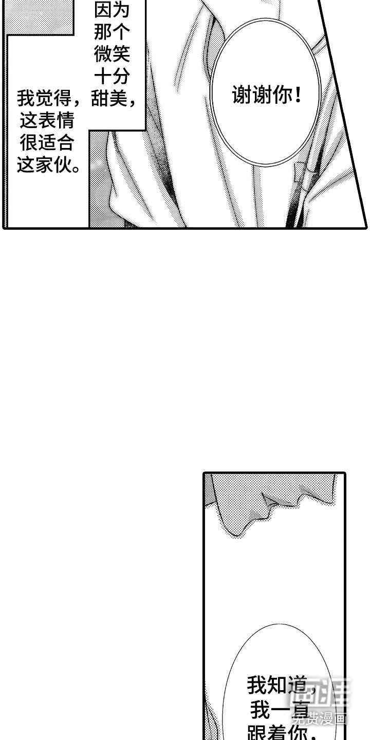 第24章：歉意