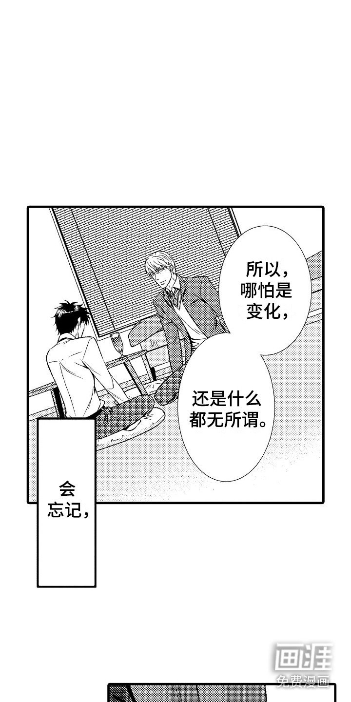 第24章：歉意