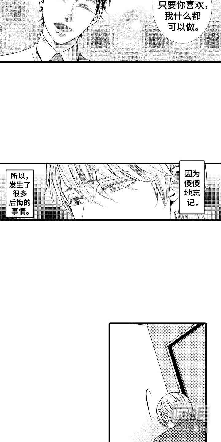 第24章：歉意