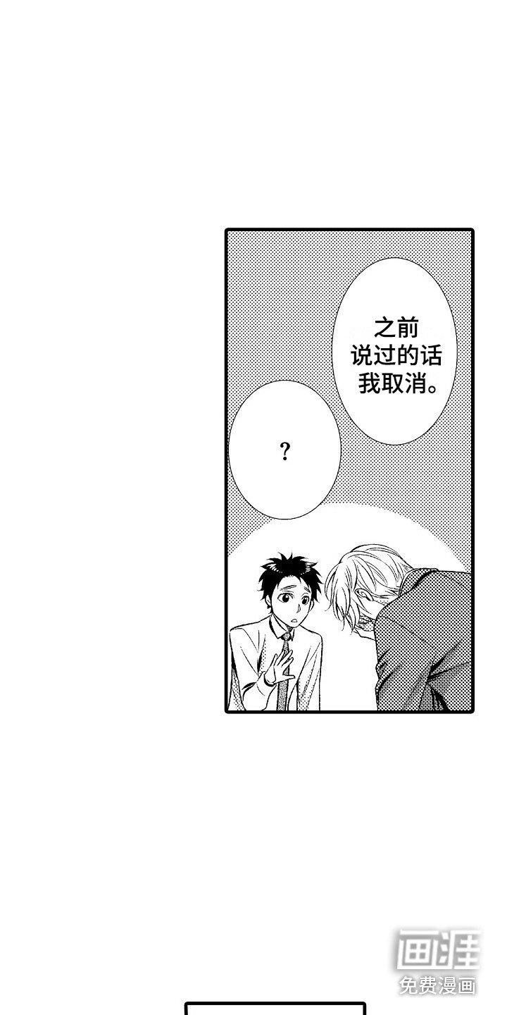 第24章：歉意